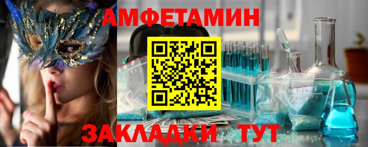 АМФЕТАМИН 98% Октябрьский