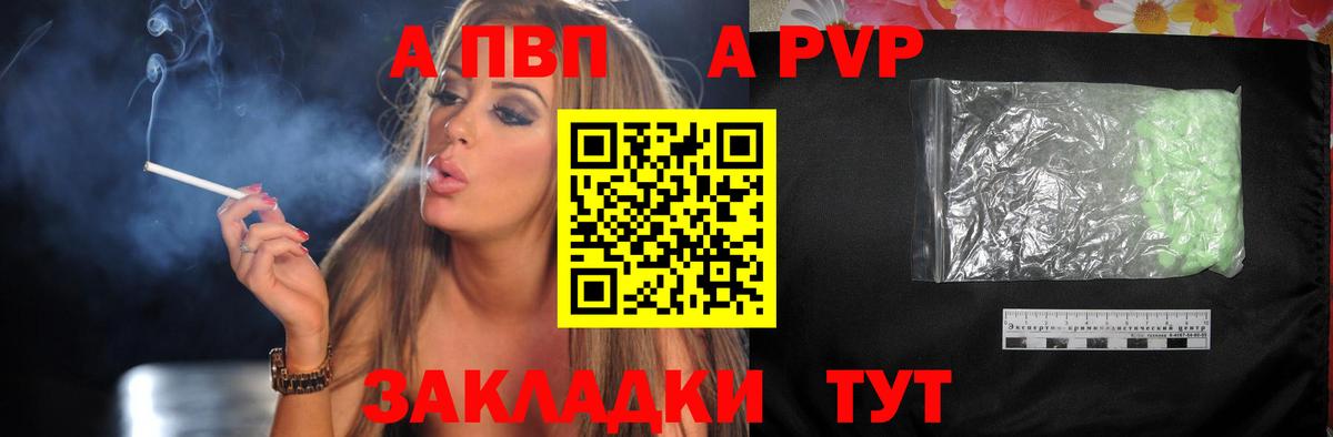 Alpha-PVP СК Октябрьский