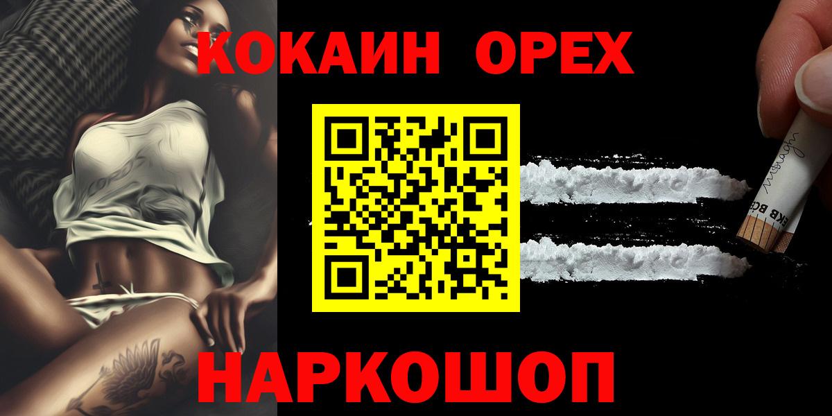 Кокаин 98%  Кокаин  Вход с VPN  Октябрьский  как найти закладки  COCAIN 99% 