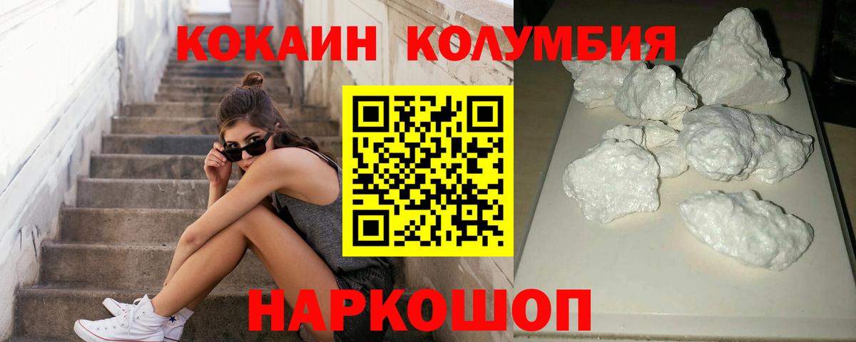 COCAIN Fish Scale Октябрьский