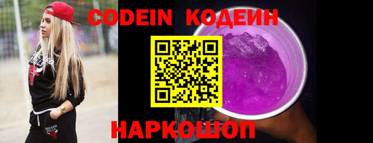 Октябрьский  Codein напиток Lean (лин)  Вход с VPN  Кодеиновый сироп Lean напиток Lean (лин) 