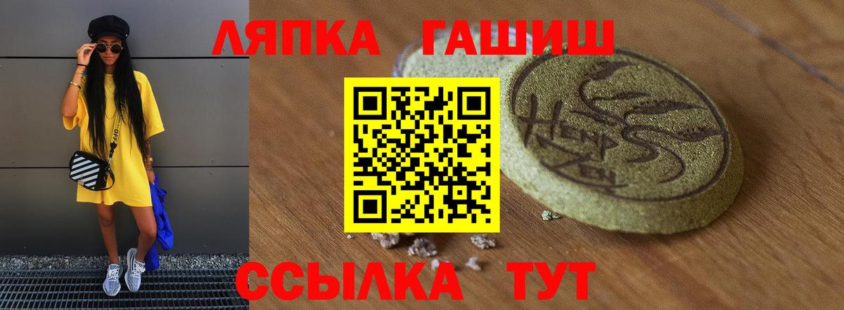 ГАШ ice o lator Октябрьский