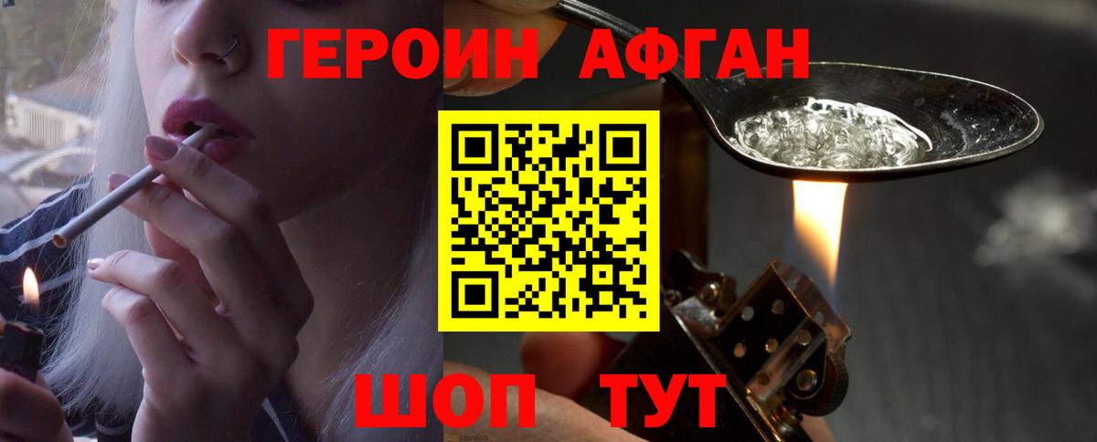 ГЕРОИН гречка Октябрьский