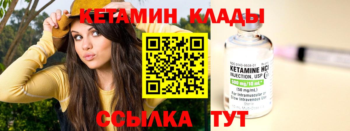 Кетамин ketamine  Вход с VPN  КЕТАМИН ketamine  Октябрьский 