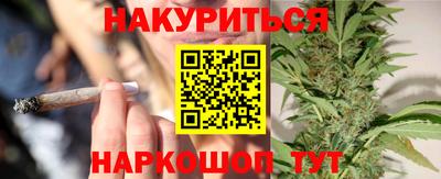 каннабис Сланцы