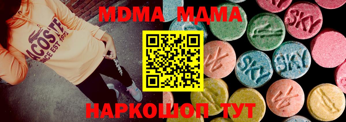 MDMA crystal  Вход с VPN  MDMA молли  Октябрьский 
