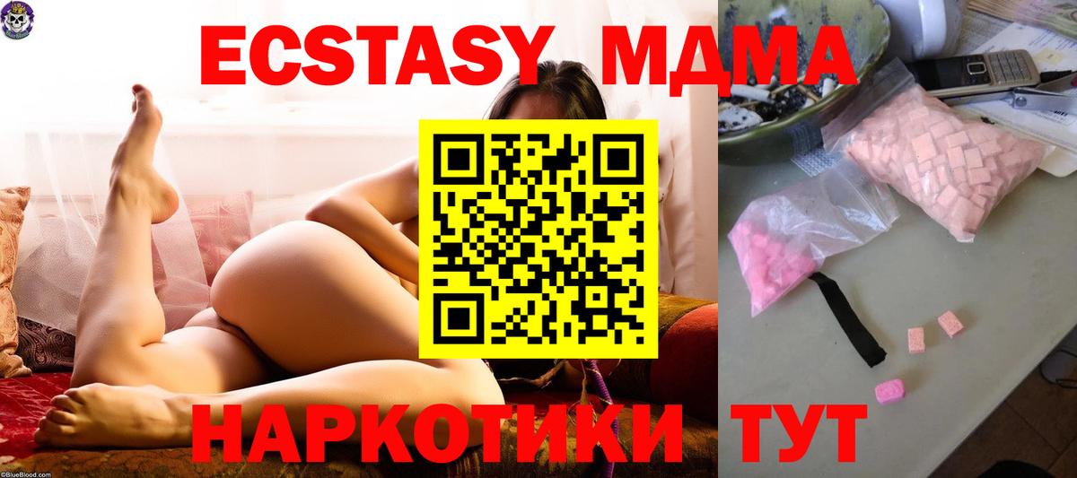 MDMA кристаллы Октябрьский