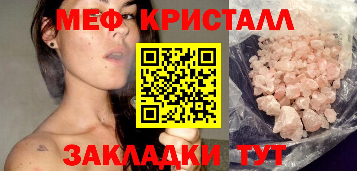 МЯУ-МЯУ  Вход с VPN  Октябрьский  Мефедрон mephedrone  Мефедрон мука 