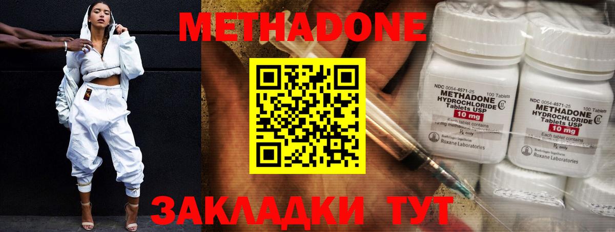 МЕТАДОН белоснежный  Вход с VPN  Октябрьский 