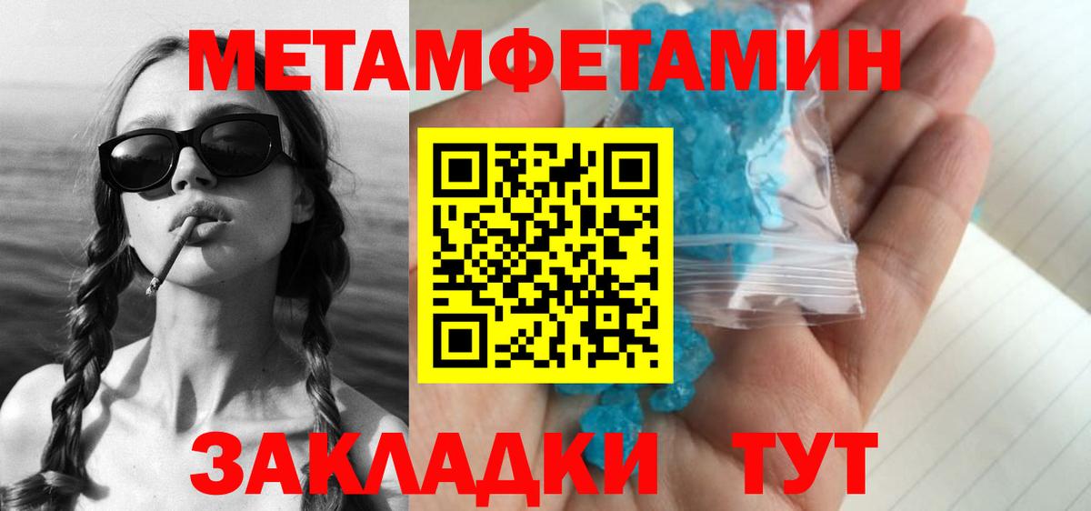 Метамфетамин Декстрометамфетамин 99.9% Октябрьский