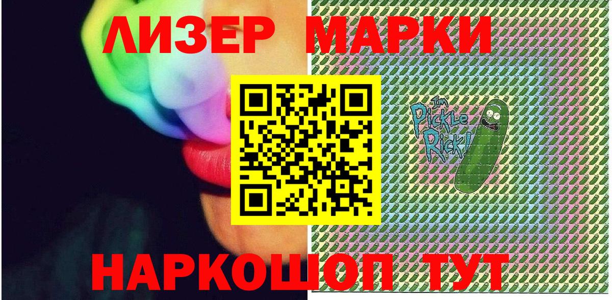 даркнет сайт  Наркотические марки  Вход с VPN  Марки N-bome 1,8мг  Октябрьский 