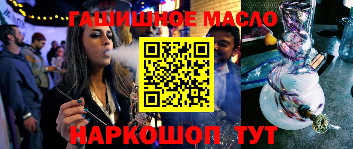 ТГК гашишное масло Октябрьский