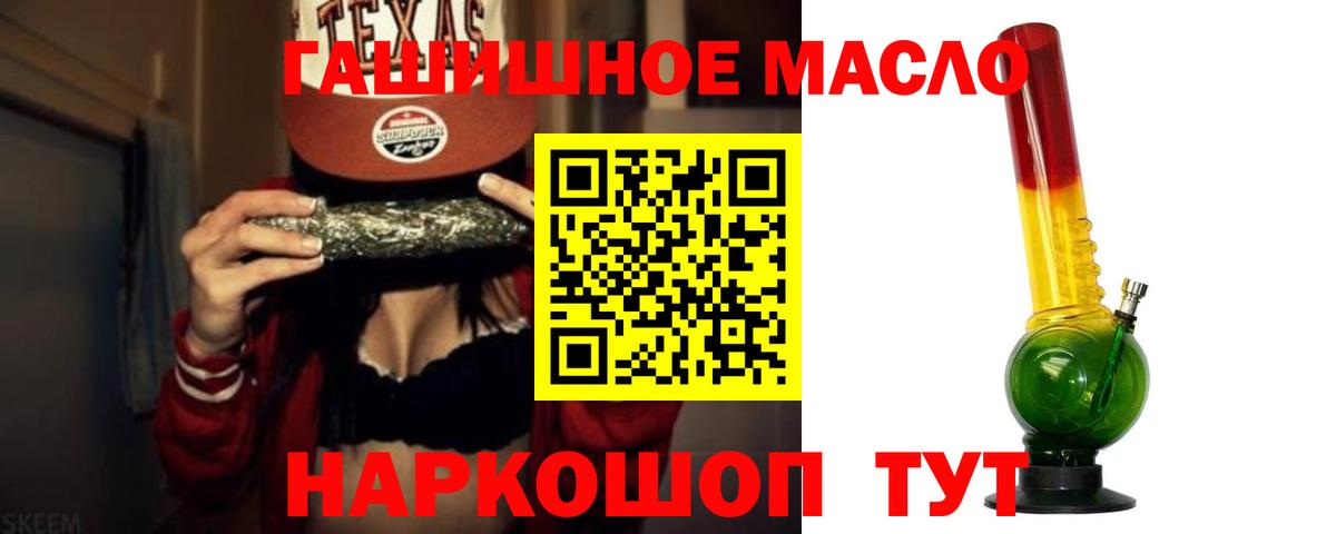 ТГК жижа  Вход с VPN  Октябрьский 