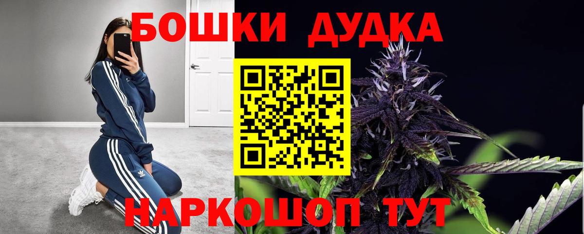 Бошки Шишки White Widow Октябрьский